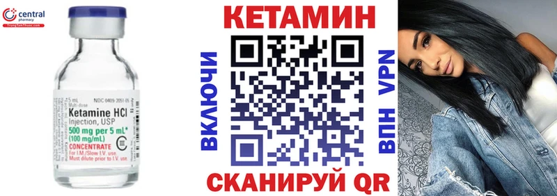 КЕТАМИН VHQ  Купить  Кызыл 
