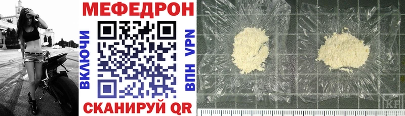 Мефедрон VHQ  Купить где  Кызыл 